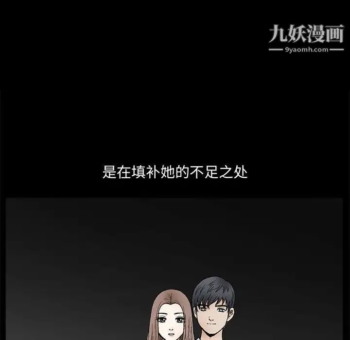 完美人偶 - 第20话 - page 47