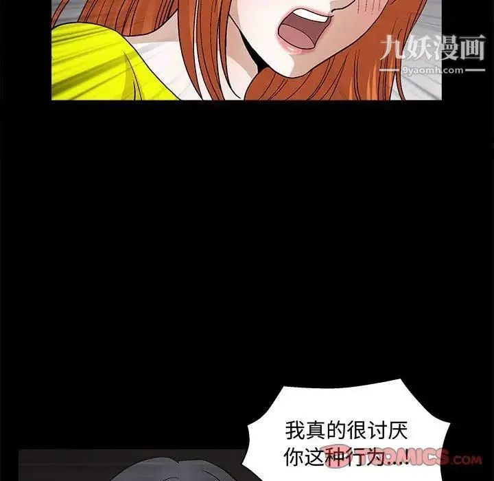 完美人偶 - 第20话 - page 58