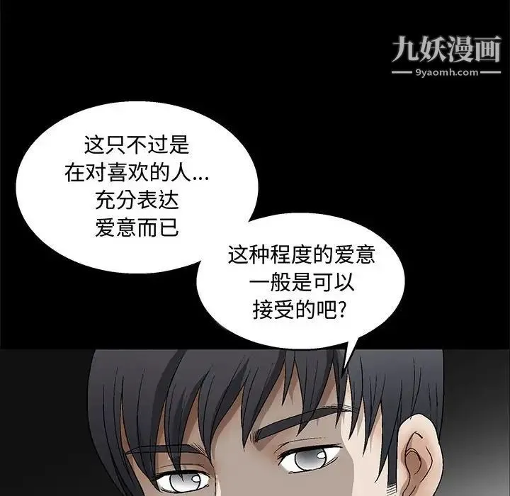 完美人偶 - 第20话 - page 63