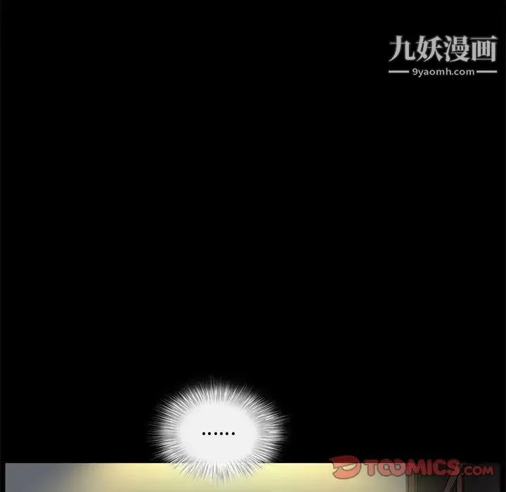 完美人偶 - 第20话 - page 66