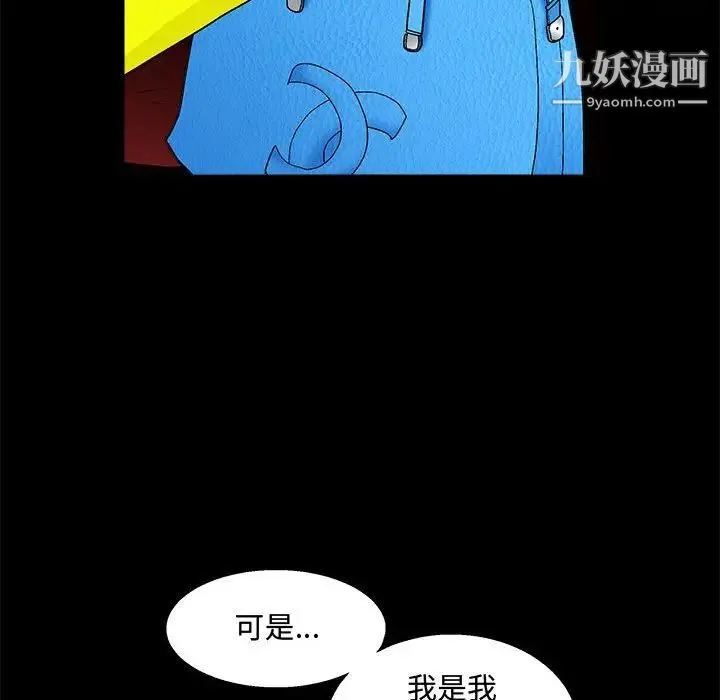 完美人偶 - 第20话 - page 69