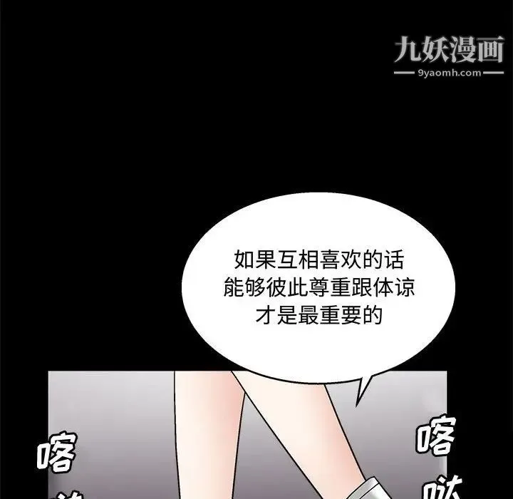 完美人偶 - 第20话 - page 71