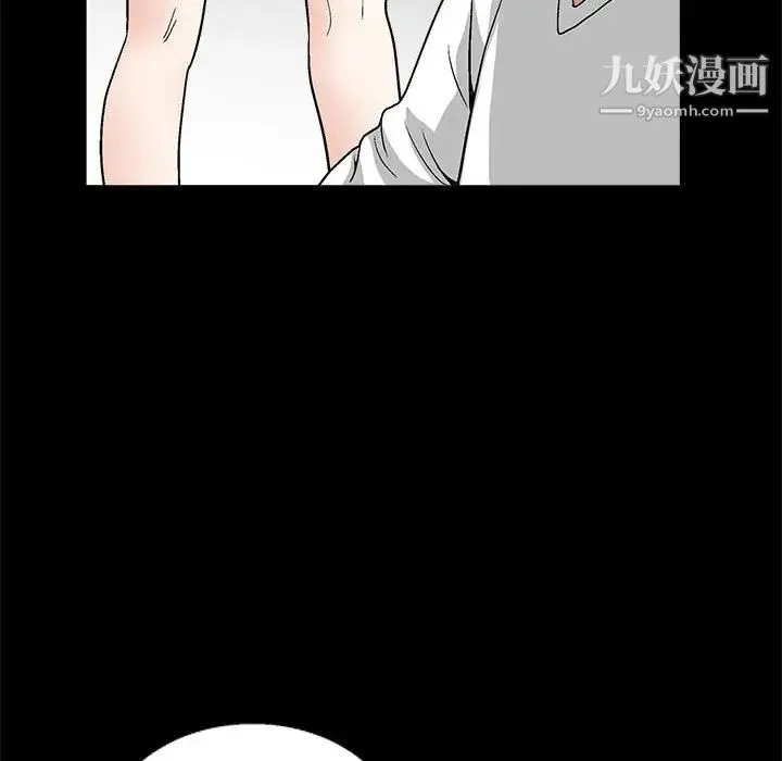 完美人偶 - 第20话 - page 75