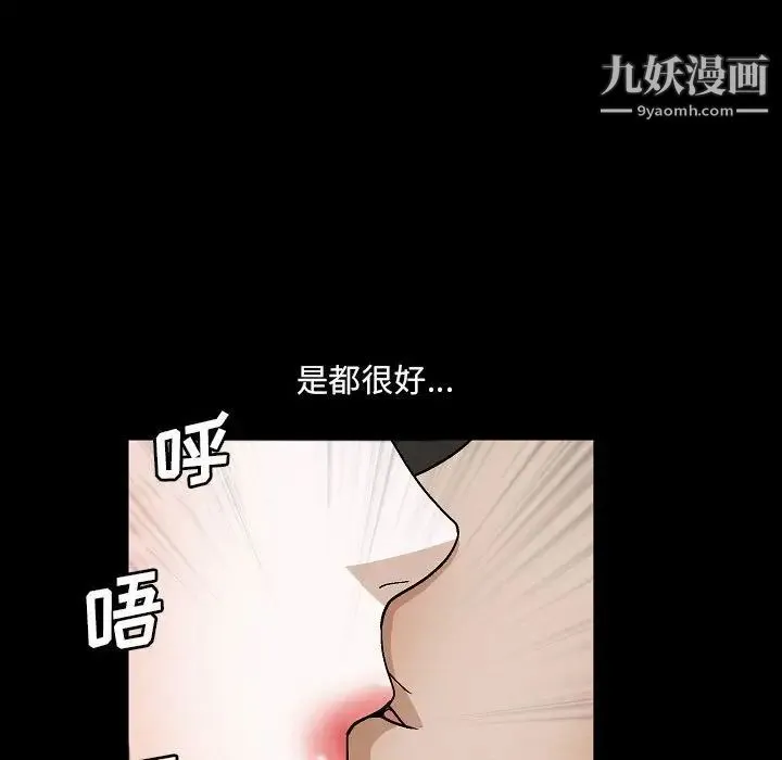 完美人偶 - 第20话 - page 79