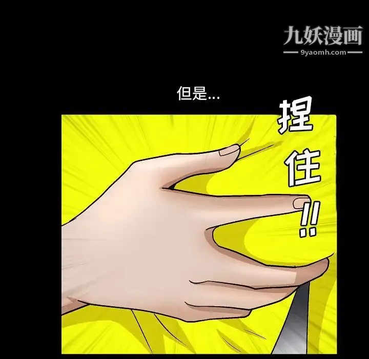完美人偶 - 第20话 - page 81