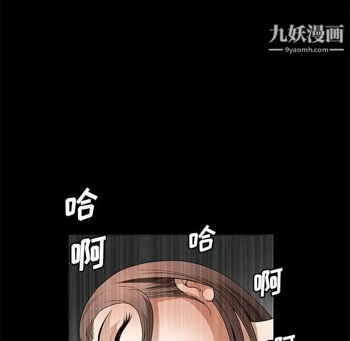 完美人偶 - 第20话 - page 85