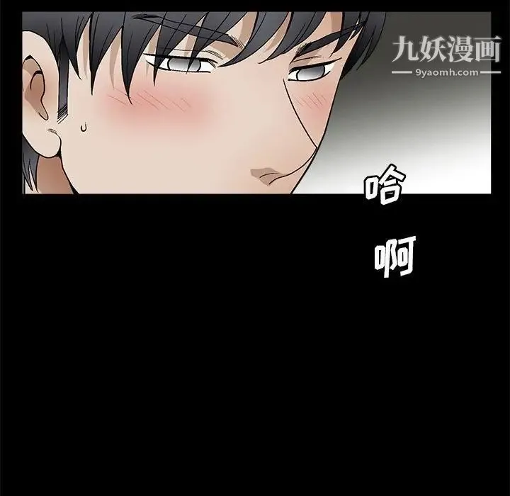 完美人偶 - 第20话 - page 87