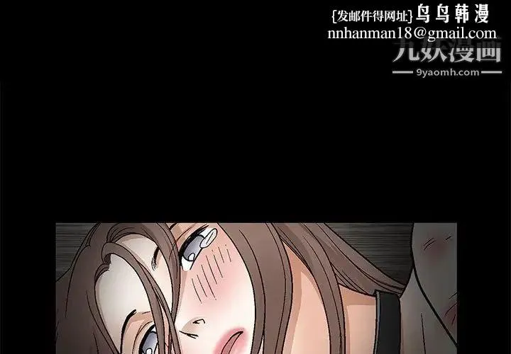 完美人偶 - 第11话 - page 1