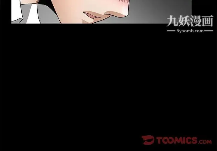 完美人偶 - 第11话 - page 3