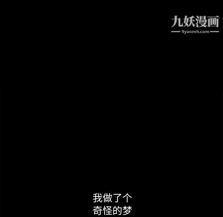 完美人偶 - 第11话 - page 13
