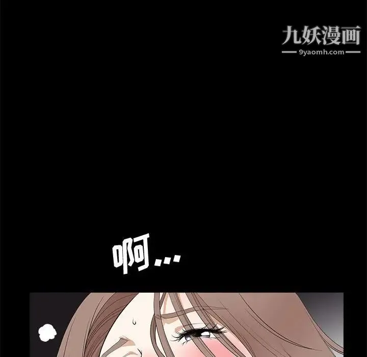 完美人偶 - 第11话 - page 14