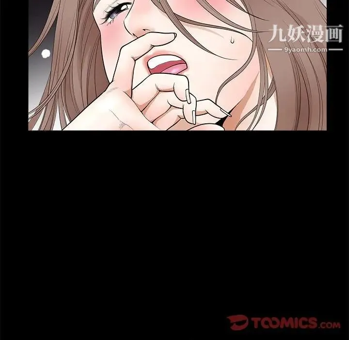完美人偶 - 第11话 - page 15