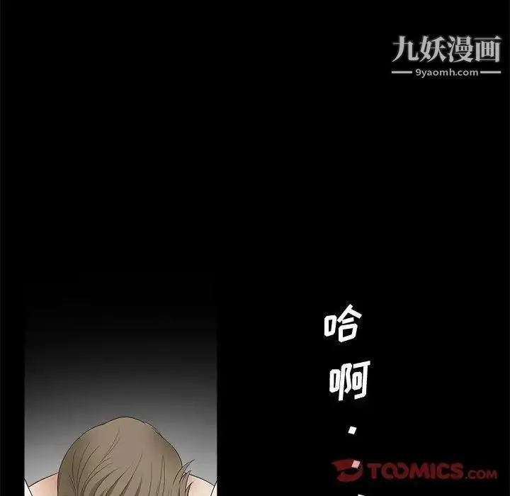 完美人偶 - 第11话 - page 21