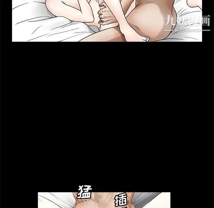 完美人偶 - 第11话 - page 26