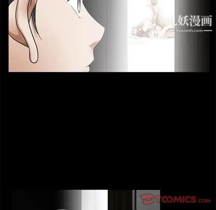 完美人偶 - 第11话 - page 33
