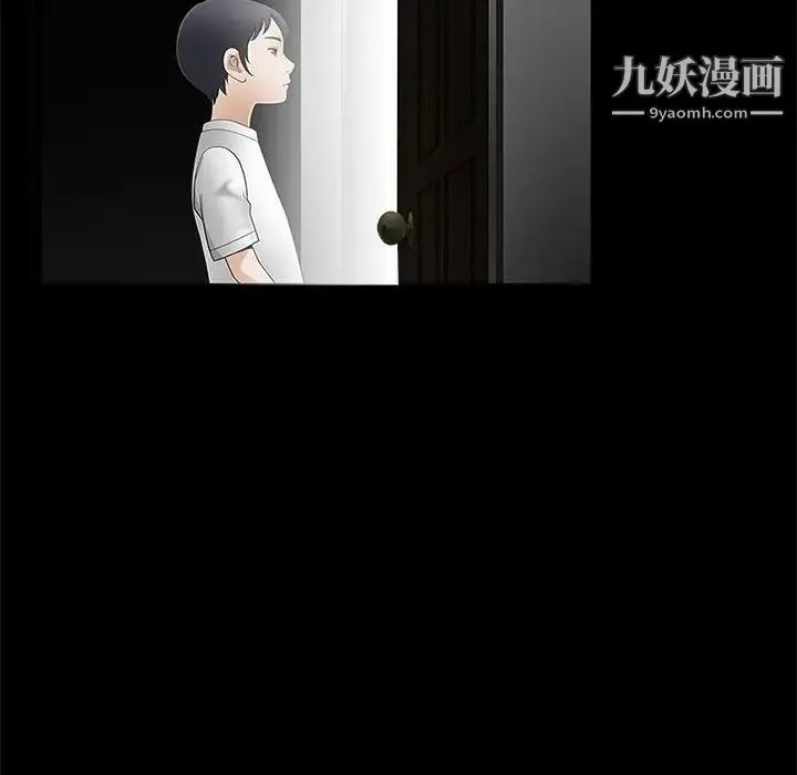 完美人偶 - 第11话 - page 34