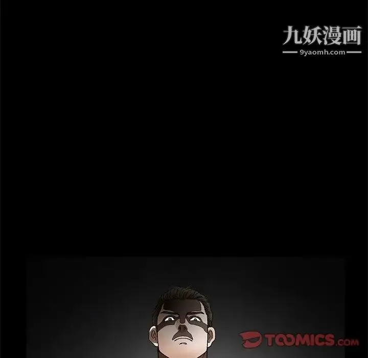 完美人偶 - 第11话 - page 39