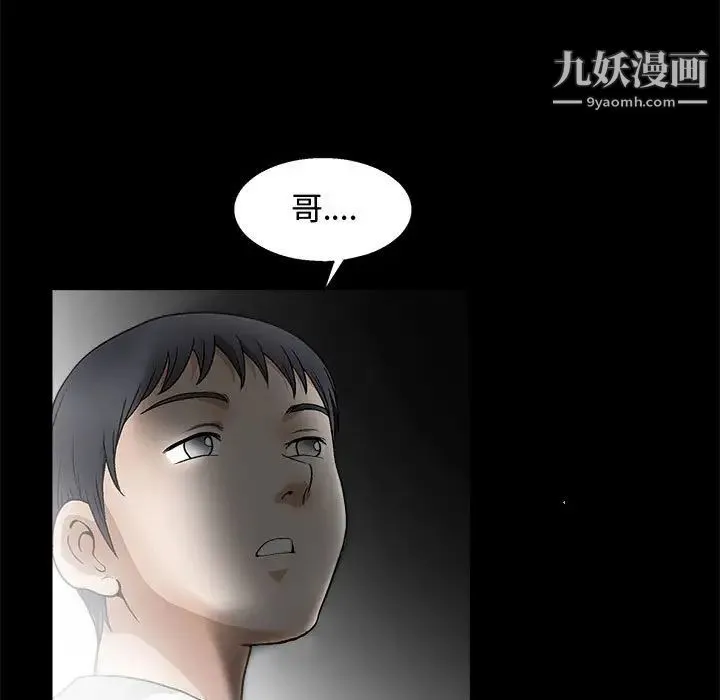 完美人偶 - 第11话 - page 41