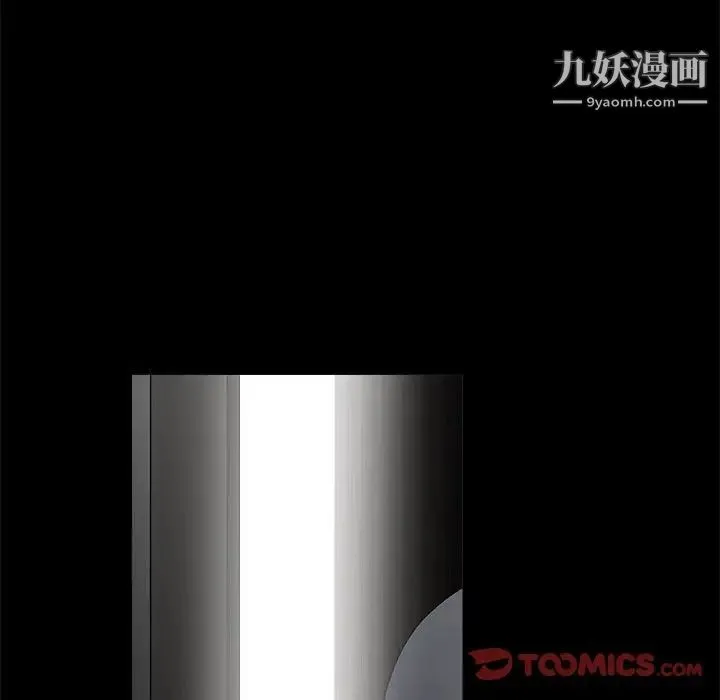 完美人偶 - 第11话 - page 45