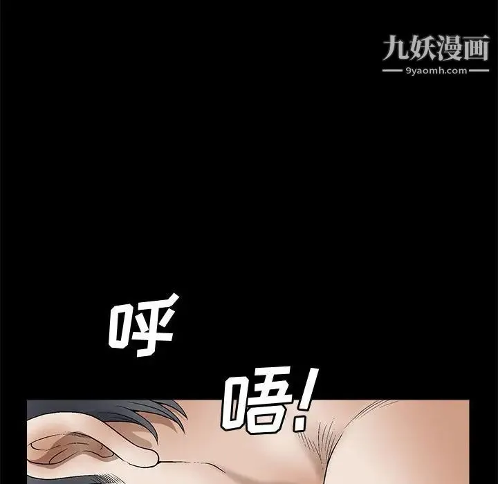 完美人偶 - 第11话 - page 54
