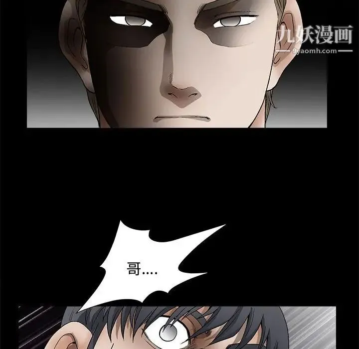完美人偶 - 第11话 - page 58