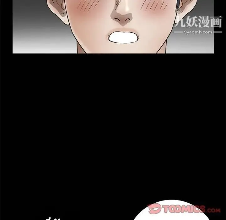 完美人偶 - 第11话 - page 87