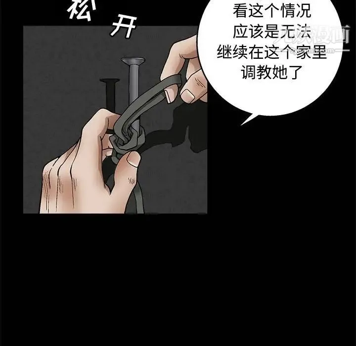 完美人偶 - 第11话 - page 88