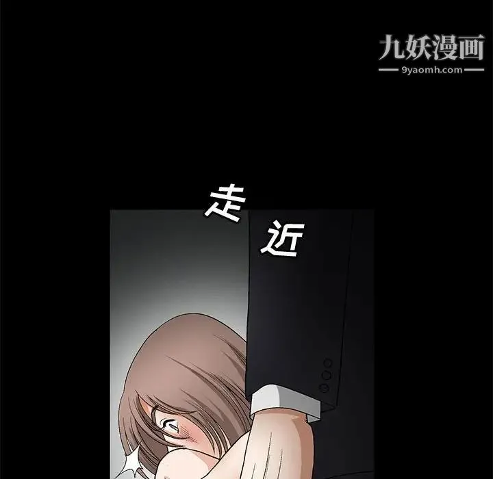 完美人偶 - 第11话 - page 94