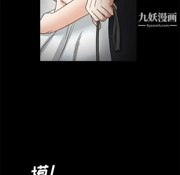完美人偶 - 第11话 - page 95