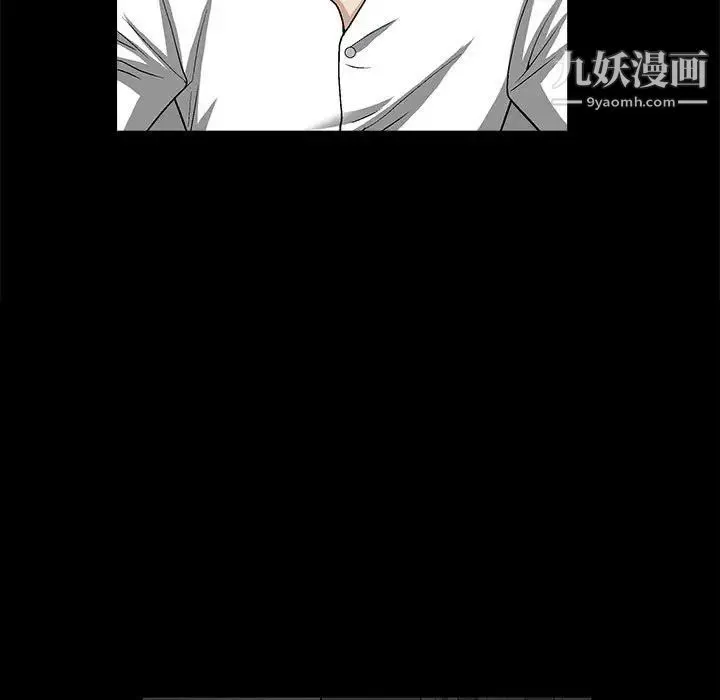 完美人偶 - 第11话 - page 106