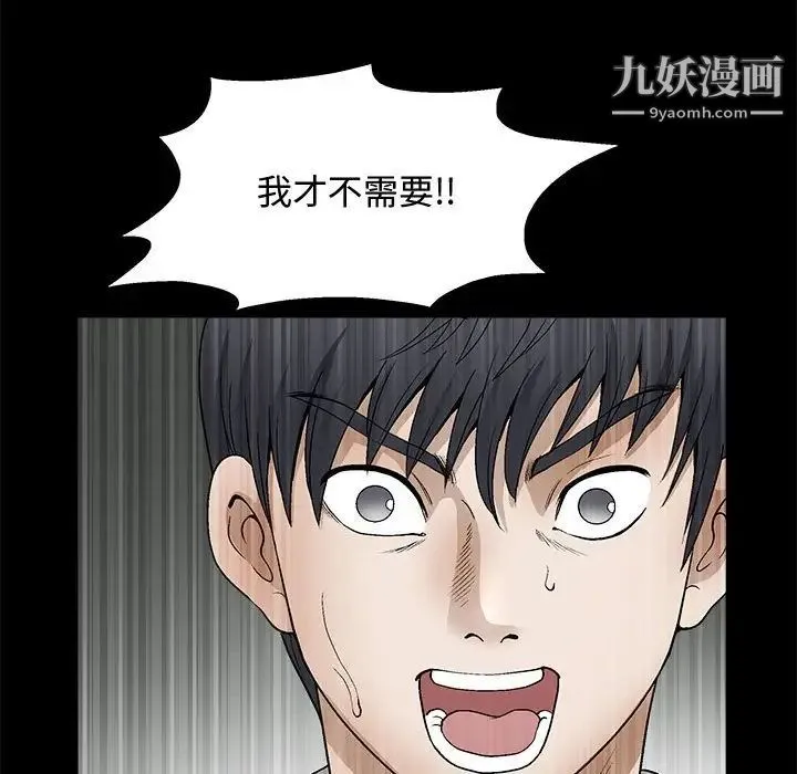 完美人偶 - 第11话 - page 112