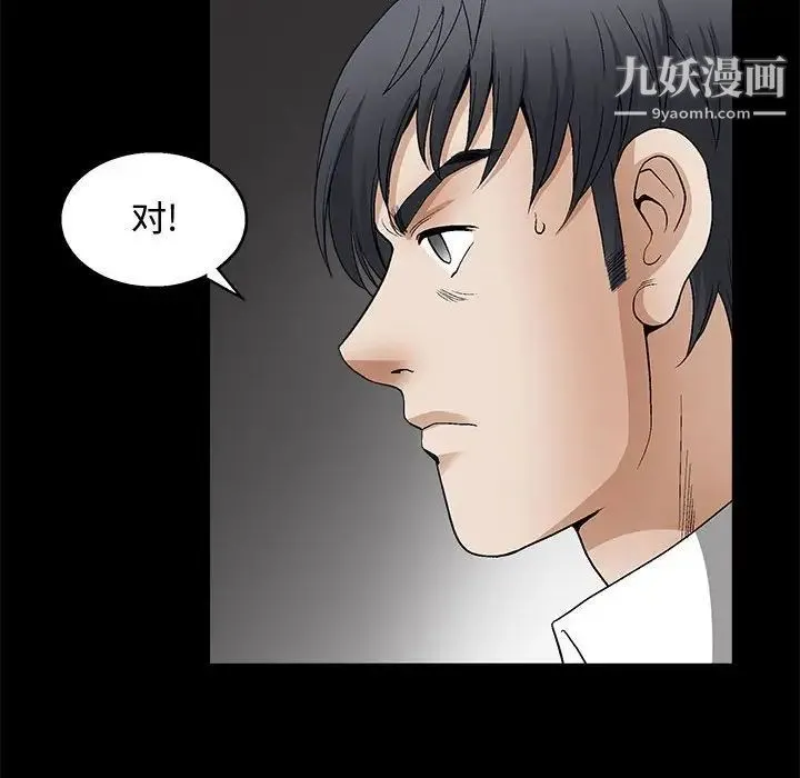 完美人偶 - 第11话 - page 116