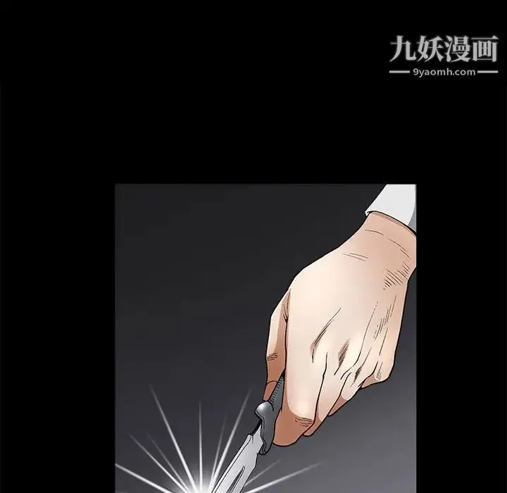 完美人偶 - 第11话 - page 121