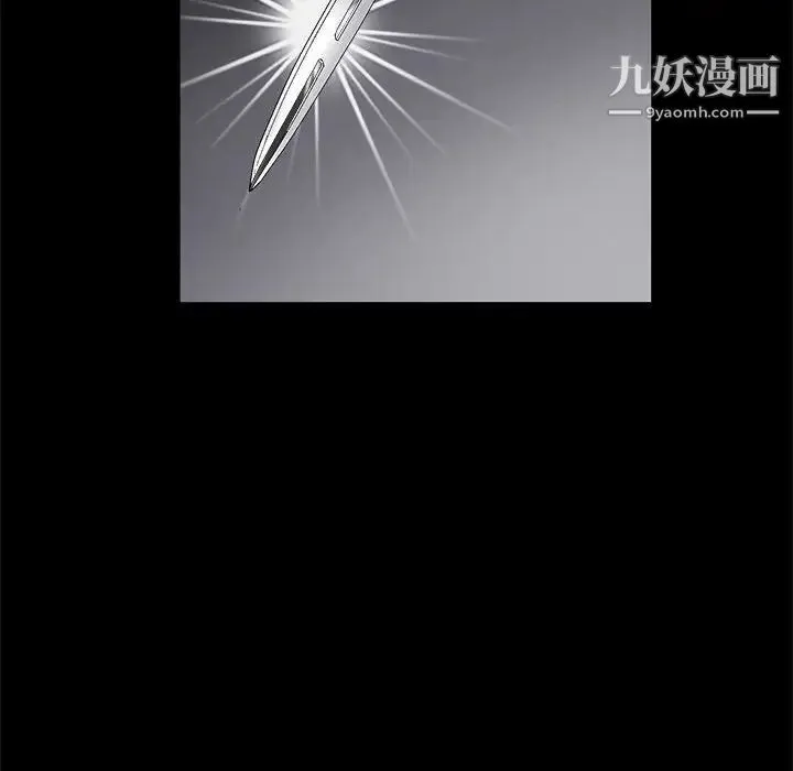 完美人偶 - 第11话 - page 122
