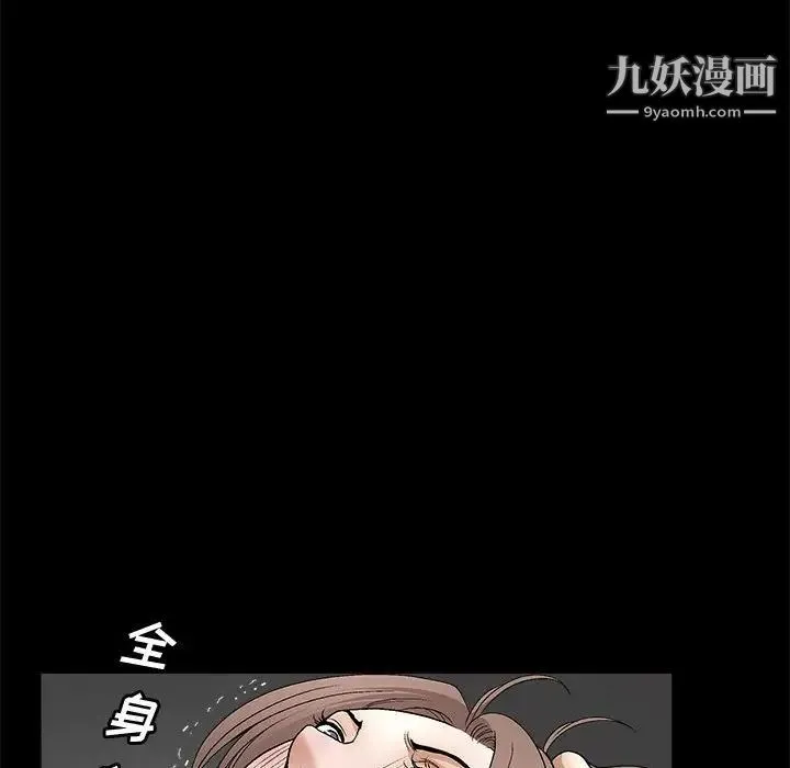 完美人偶 - 第11话 - page 124