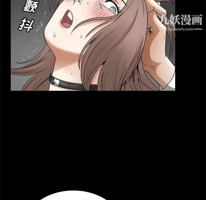完美人偶 - 第11话 - page 125