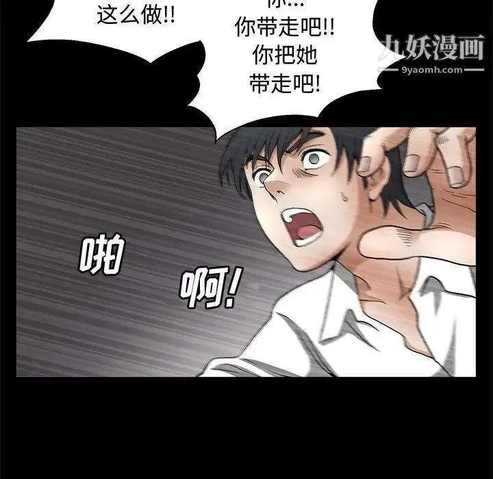 完美人偶 - 第11话 - page 130