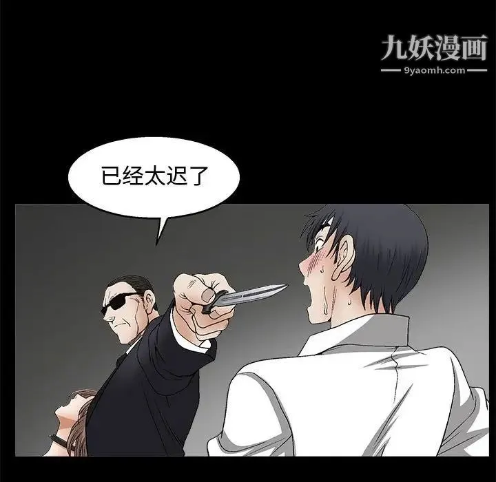 完美人偶 - 第11话 - page 132