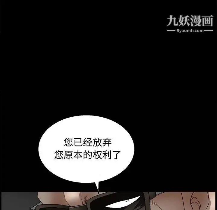 完美人偶 - 第11话 - page 133