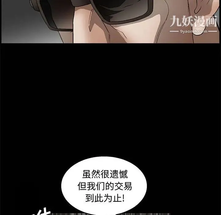 完美人偶 - 第11话 - page 134