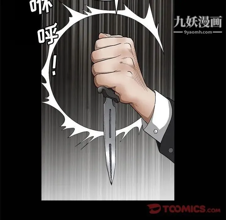 完美人偶 - 第11话 - page 135