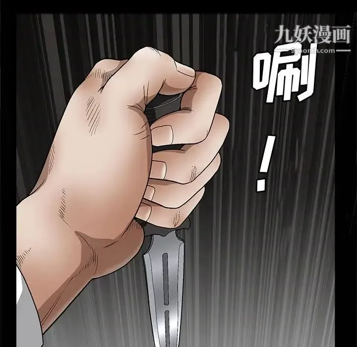 完美人偶 - 第11话 - page 137