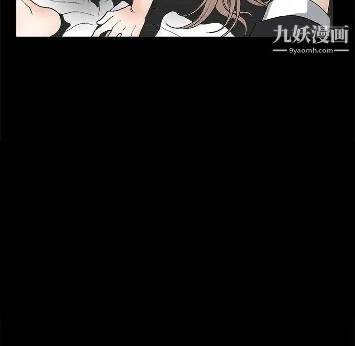 完美人偶 - 第11话 - page 139
