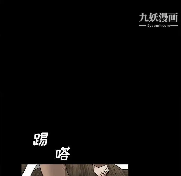 完美人偶 - 第11话 - page 144