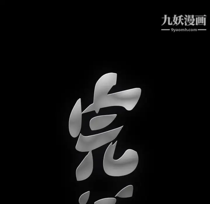 完美人偶 - 第11话 - page 150