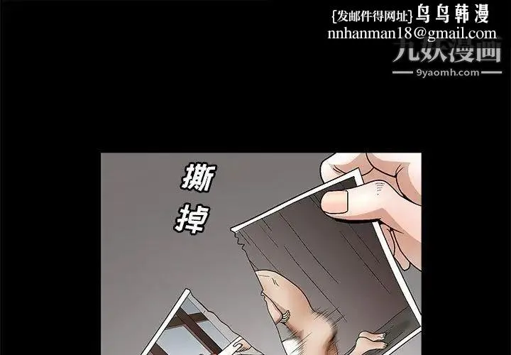 完美人偶 - 第23话 - page 1