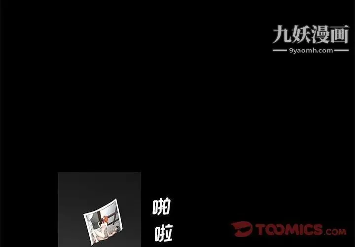 完美人偶 - 第23话 - page 3