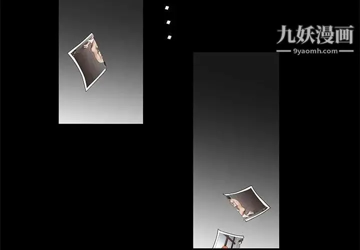 完美人偶 - 第23话 - page 4