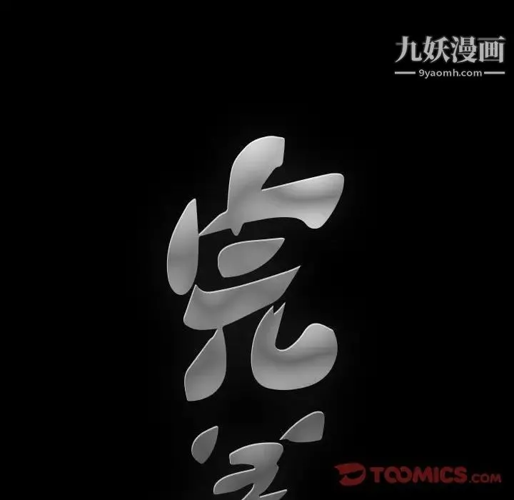 完美人偶 - 第23话 - page 9