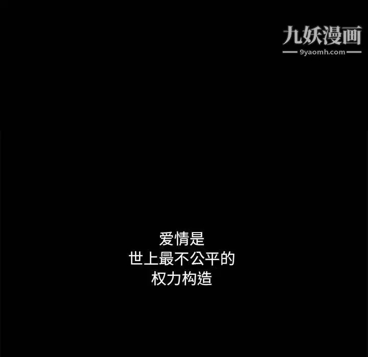 完美人偶 - 第23话 - page 13